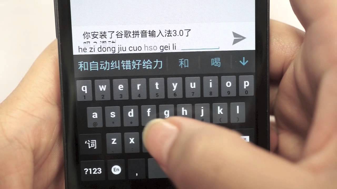 pinyin to hanzi keyboard